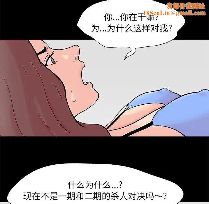 反乌托邦游戏第98话