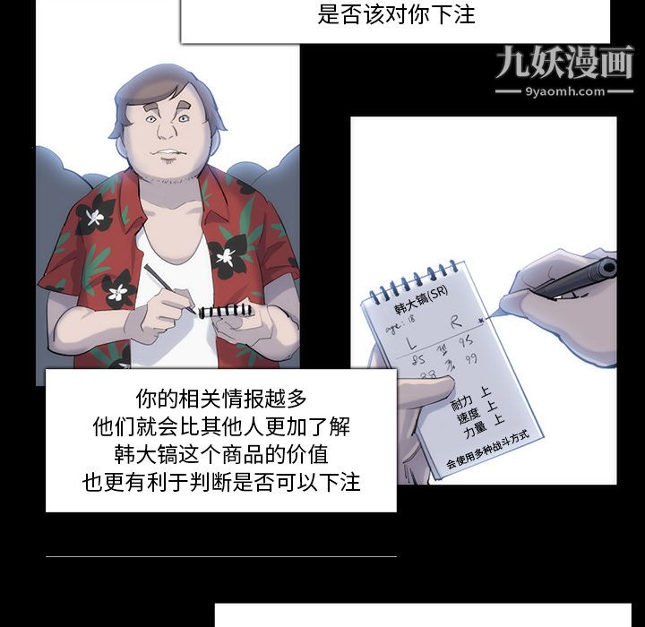 金钱游戏第31话