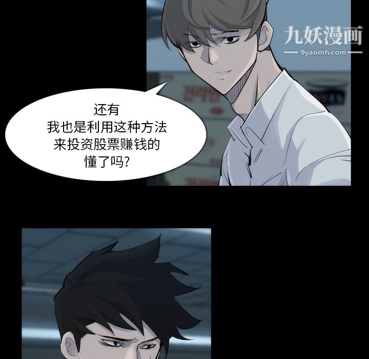 金钱游戏第31话