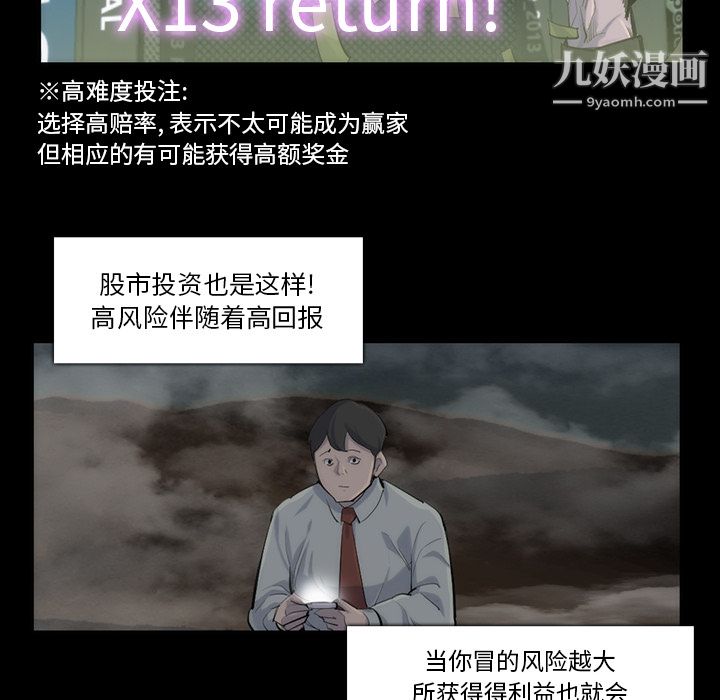 金钱游戏第31话