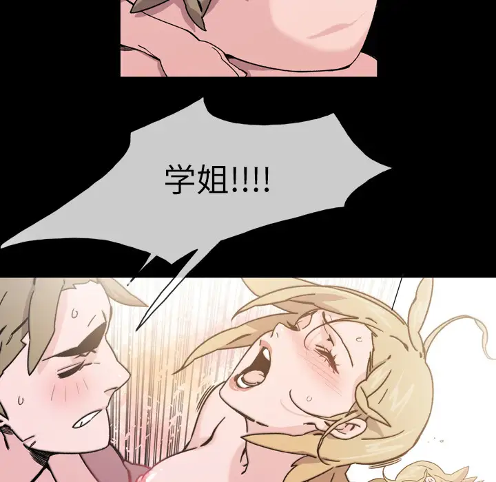 大声说爱我第16话