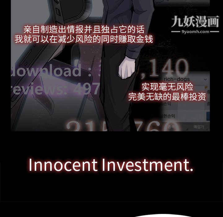 金钱游戏第31话