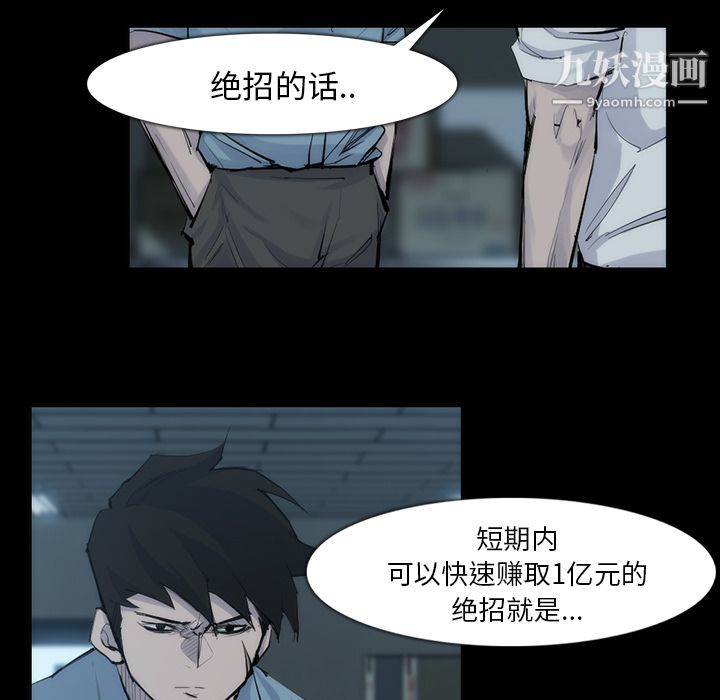 金钱游戏第31话