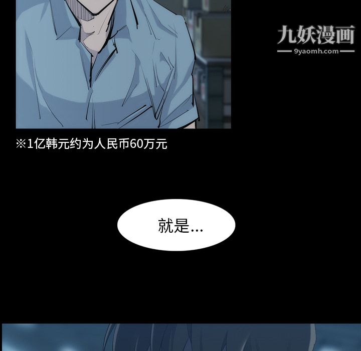 金钱游戏第31话