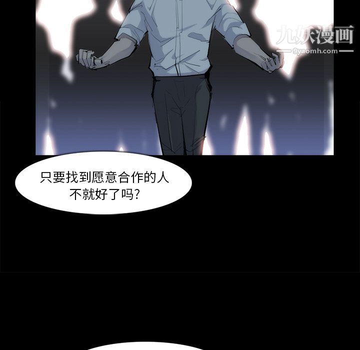 金钱游戏第31话