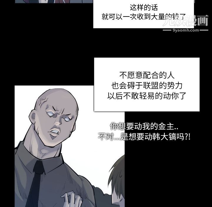 金钱游戏第31话