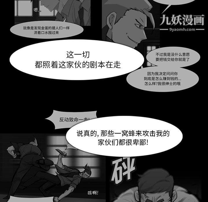 金钱游戏第31话