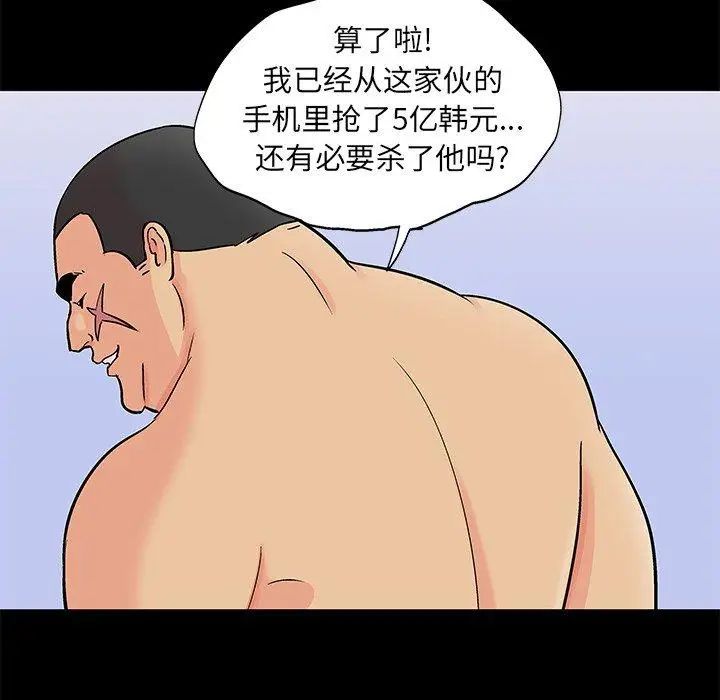 反乌托邦游戏第99话