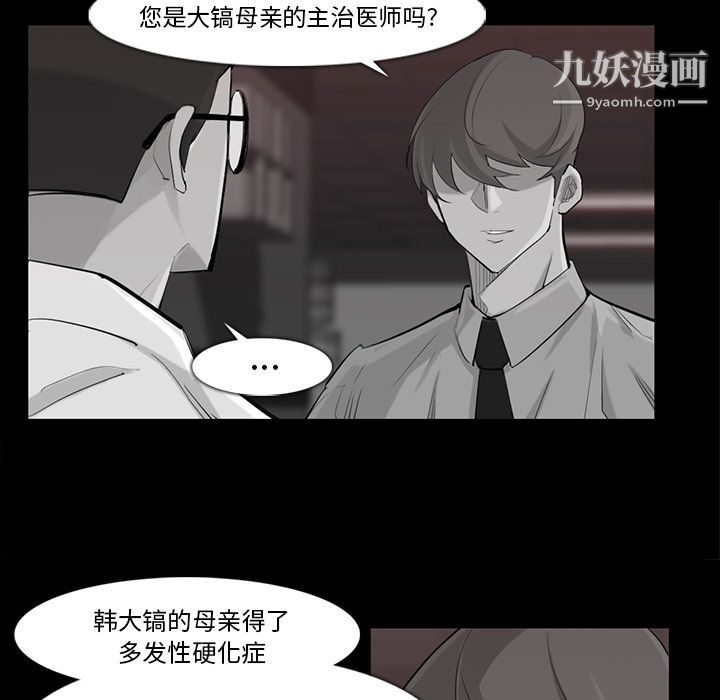 金钱游戏第32话