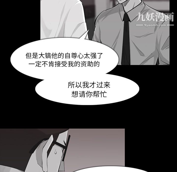 金钱游戏第32话