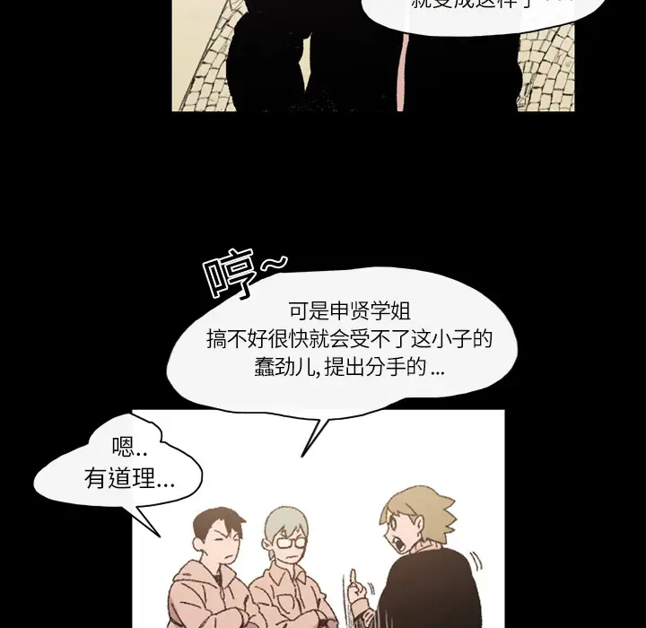 大声说爱我第17话