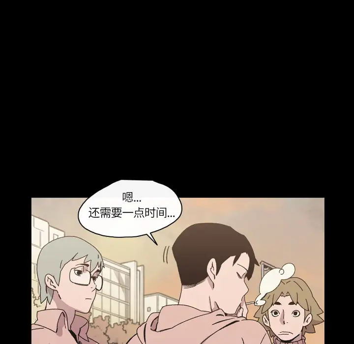 大声说爱我第17话