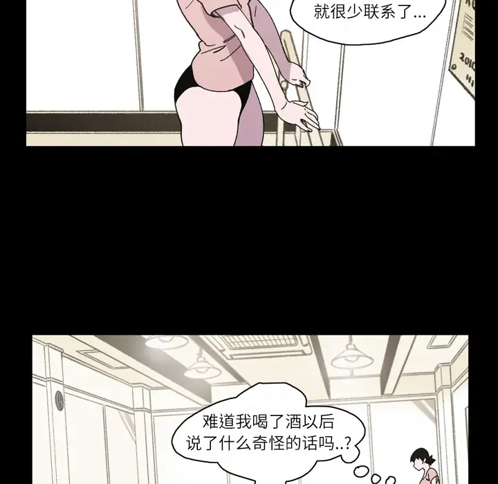 大声说爱我第17话