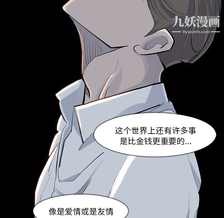 金钱游戏第32话