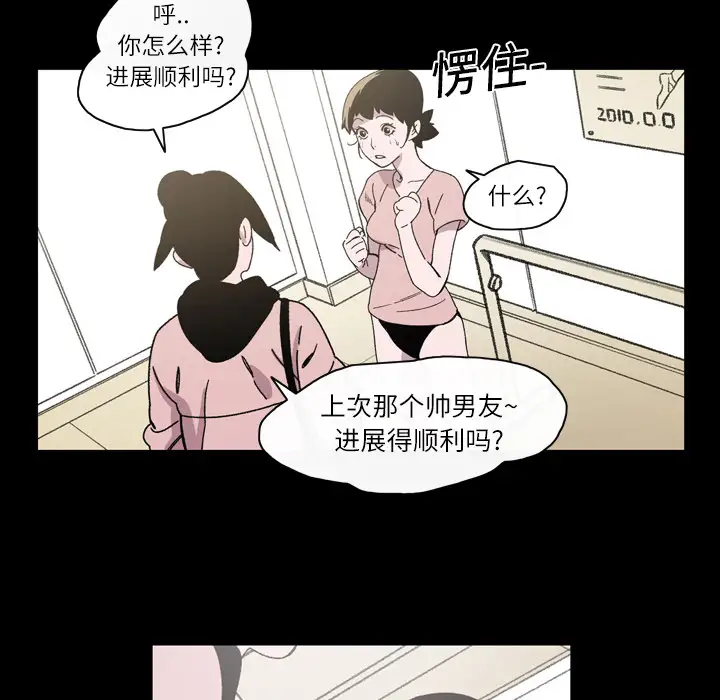 大声说爱我第17话