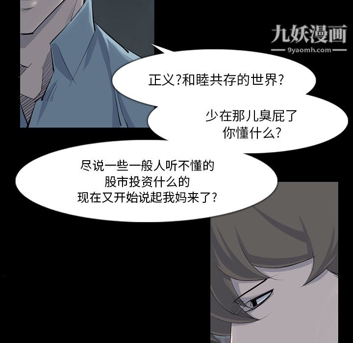 金钱游戏第32话