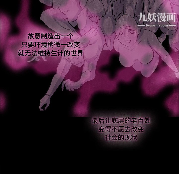 金钱游戏第32话