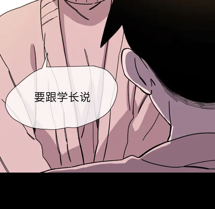 大声说爱我第17话