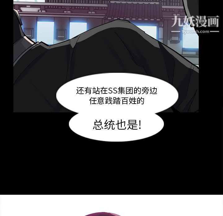 金钱游戏第32话