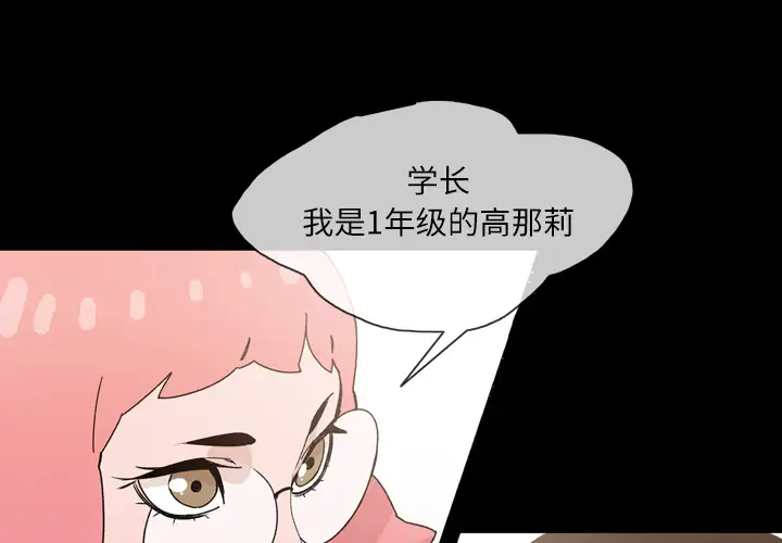 大声说爱我第18话