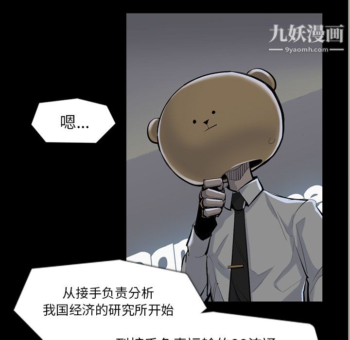 金钱游戏第33话