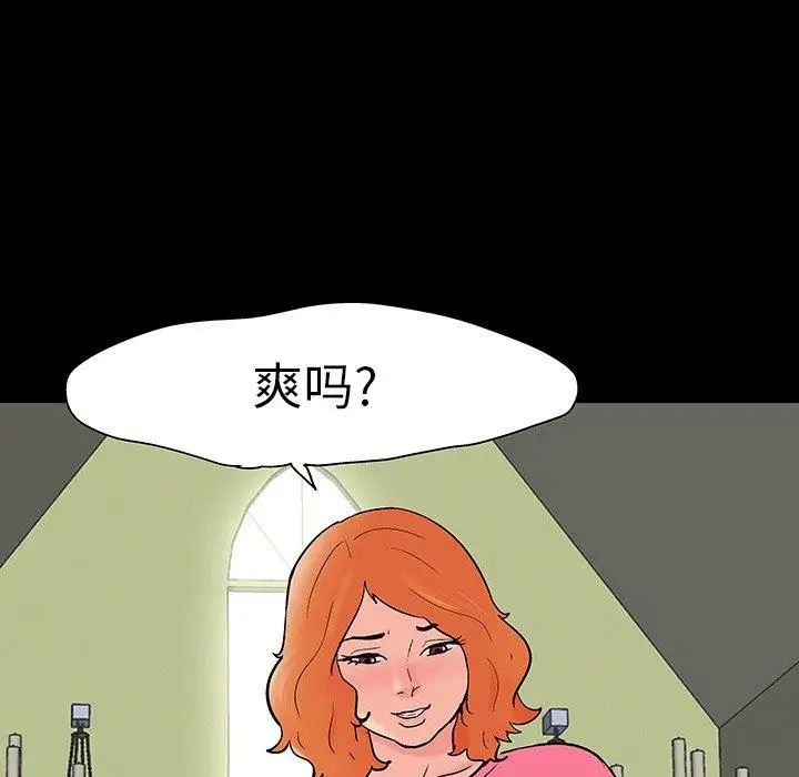 反乌托邦游戏第101话