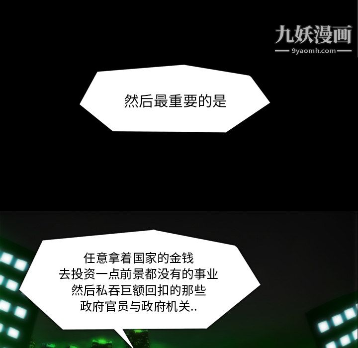 金钱游戏第33话