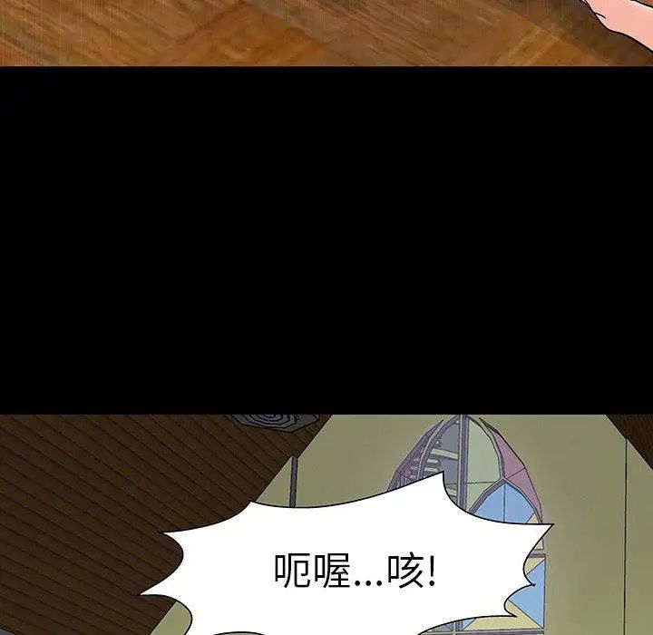 反乌托邦游戏第101话