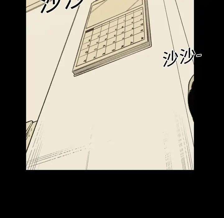 大声说爱我第18话