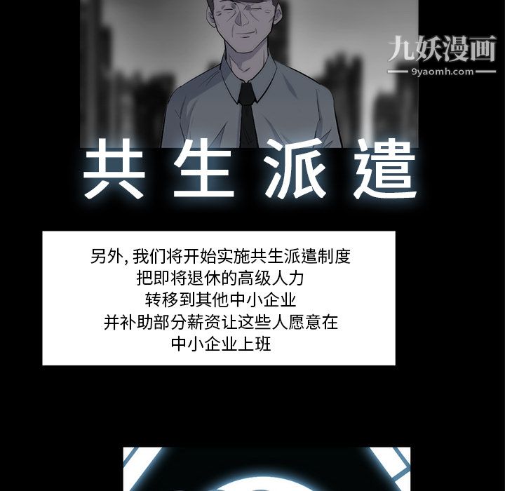 金钱游戏第33话