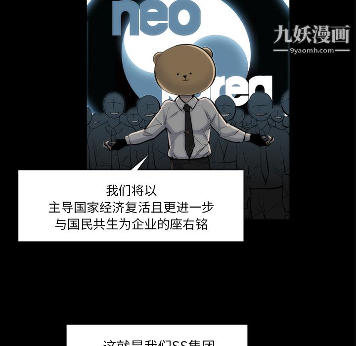 金钱游戏第33话