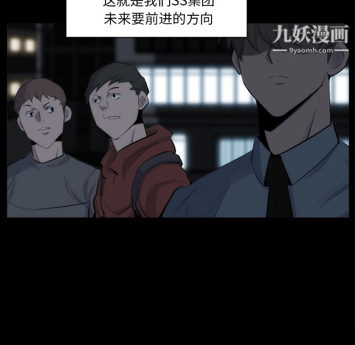 金钱游戏第33话