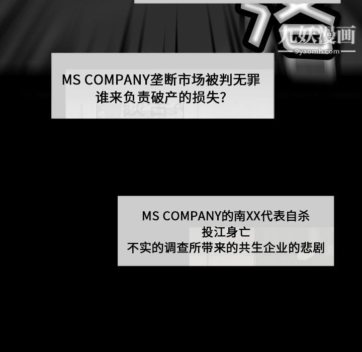 金钱游戏第33话