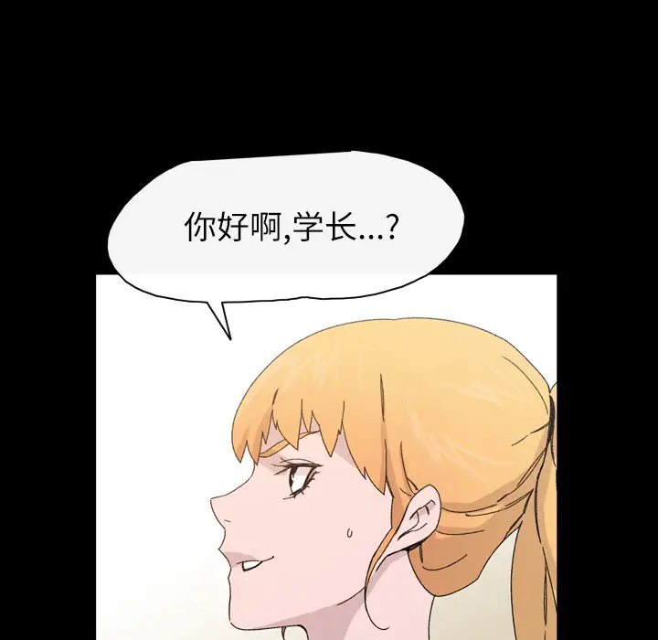 大声说爱我第18话