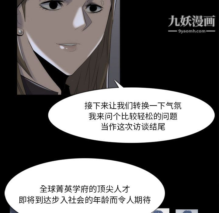 金钱游戏第33话