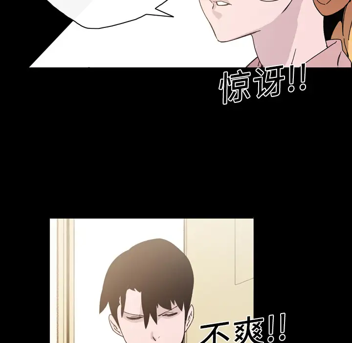 大声说爱我第18话