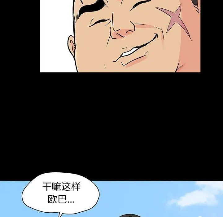 反乌托邦游戏第101话