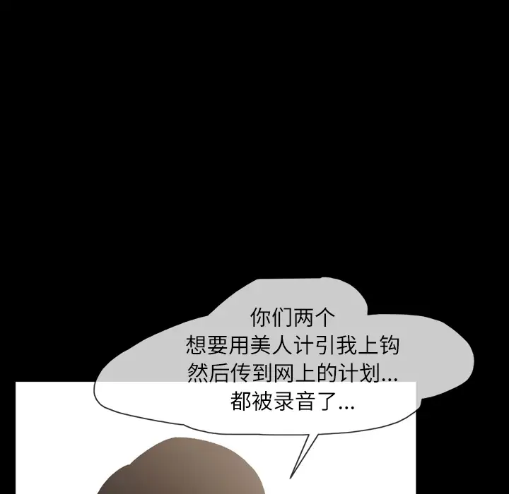 大声说爱我第18话