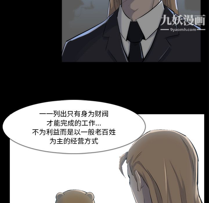 金钱游戏第33话