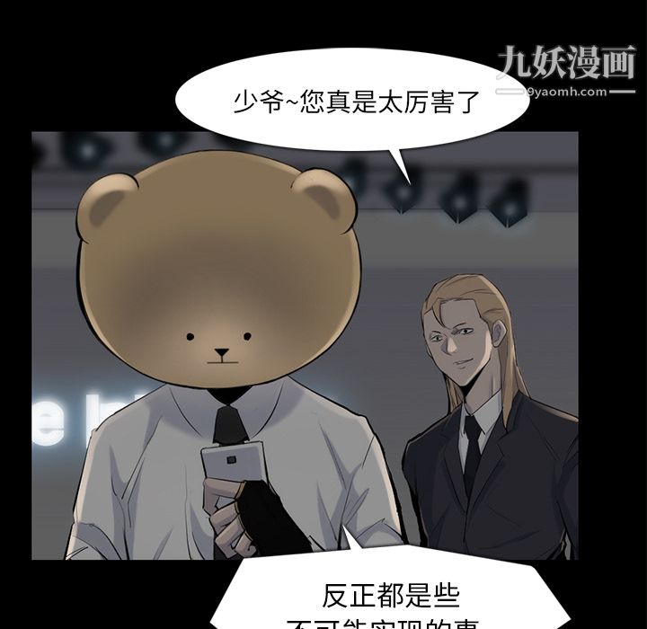 金钱游戏第33话