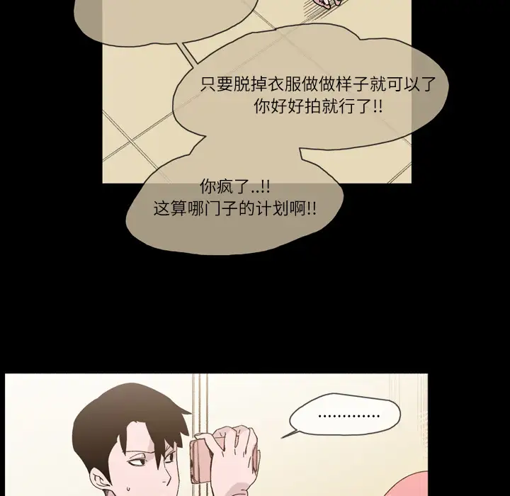 大声说爱我第18话