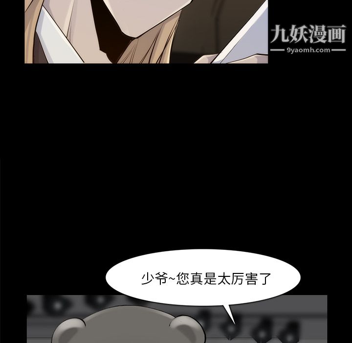 金钱游戏第34话