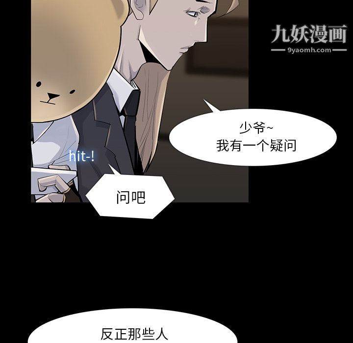 金钱游戏第34话