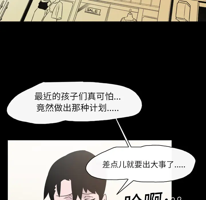 大声说爱我第19话