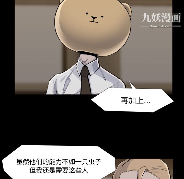 金钱游戏第34话