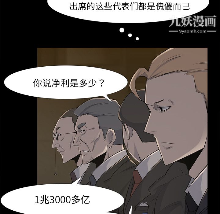 金钱游戏第34话