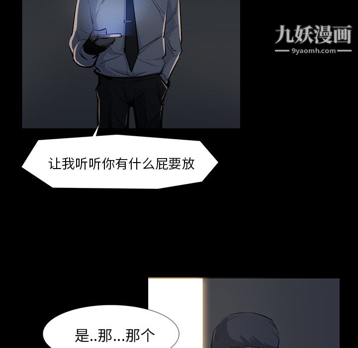 金钱游戏第34话