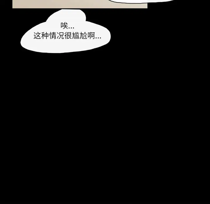 大声说爱我第19话