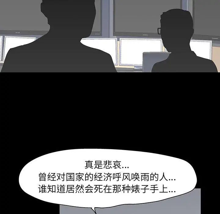 反乌托邦游戏第102话