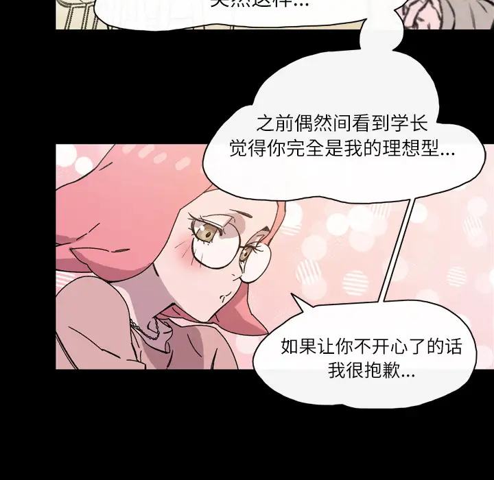 大声说爱我第19话